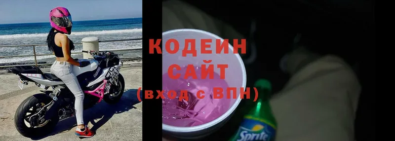 Codein Purple Drank  где купить наркоту  Барабинск 