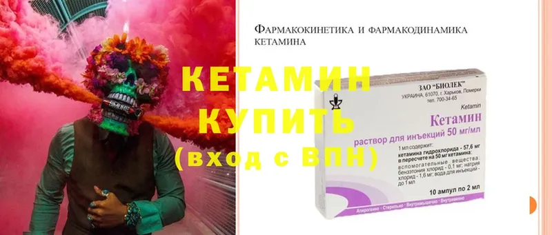 Кетамин ketamine  купить наркотик  kraken ONION  Барабинск 