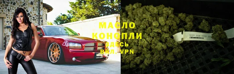 что такое   Барабинск  МЕГА ТОР  ТГК гашишное масло 